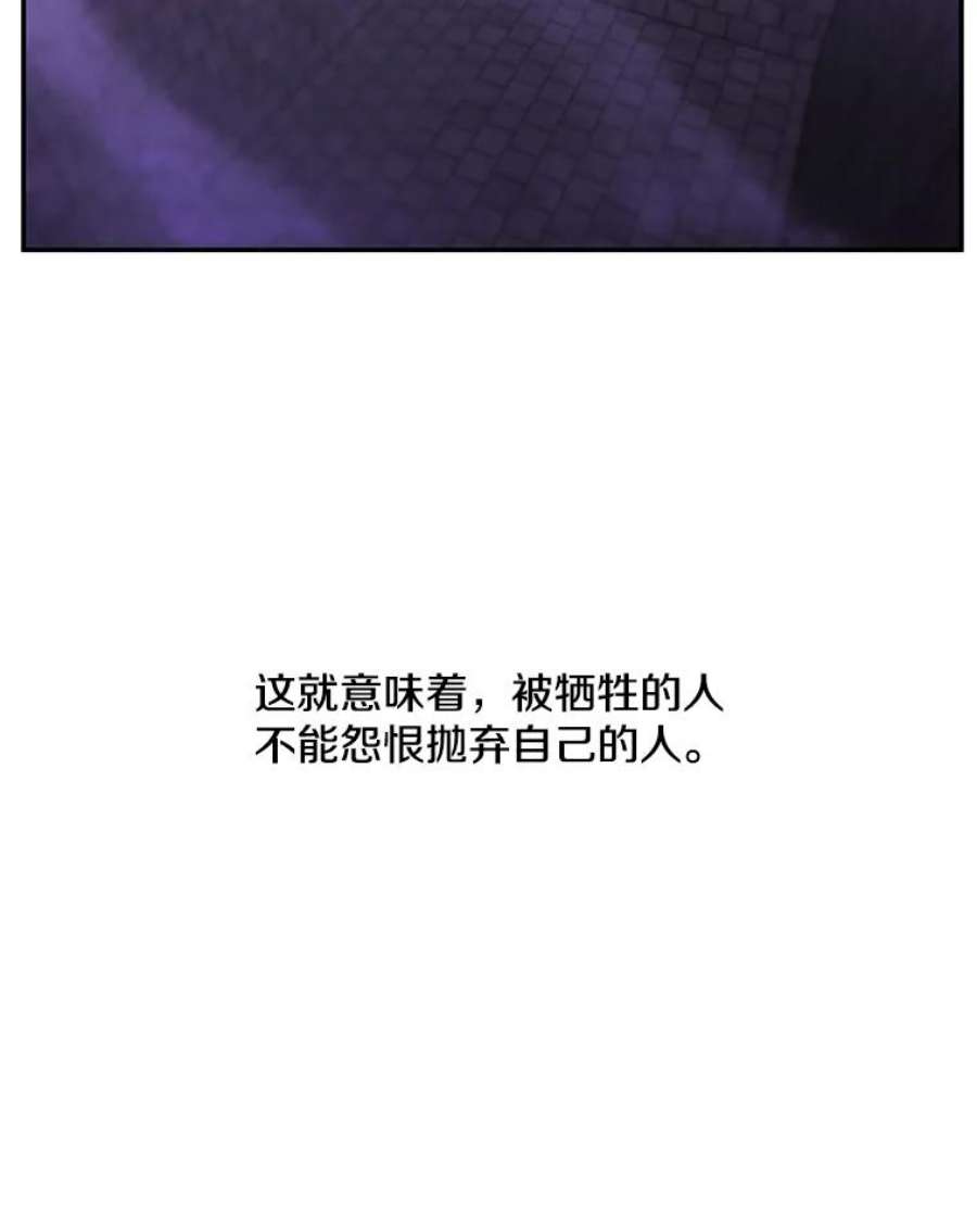 我在小说里当无赖31.真相