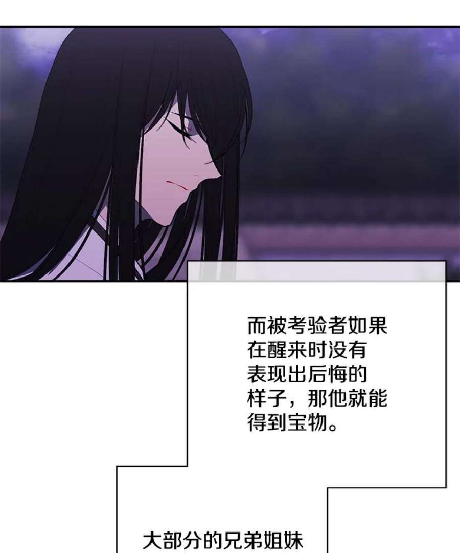 我在小说里当无赖31.真相