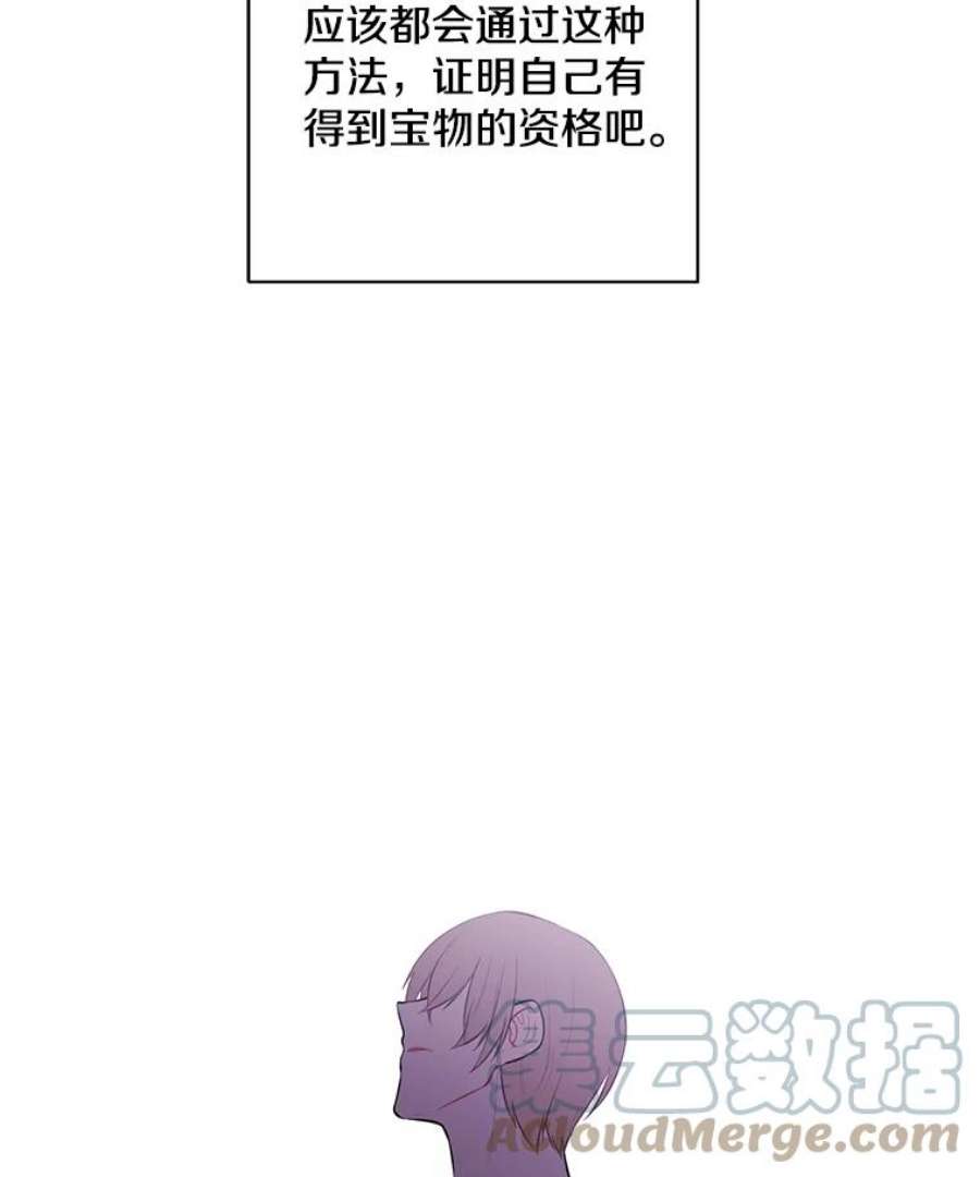 我在小说里当无赖31.真相