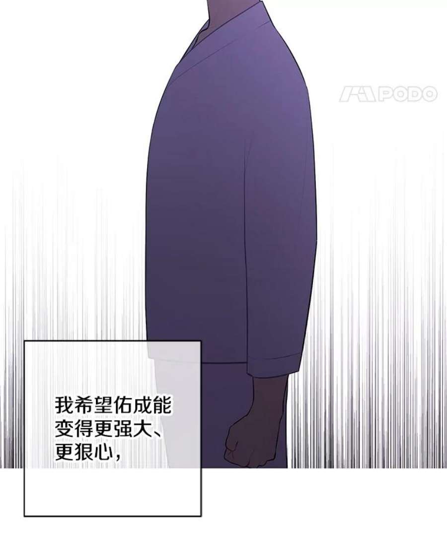 我在小说里当无赖31.真相