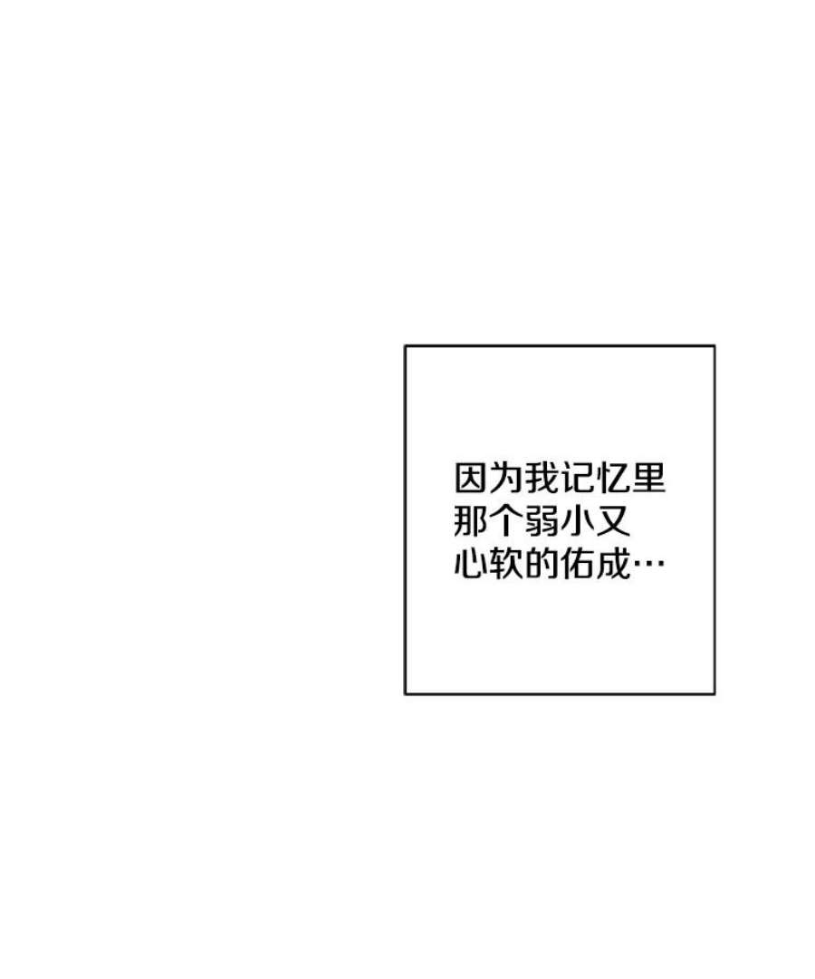我在小说里当无赖31.真相