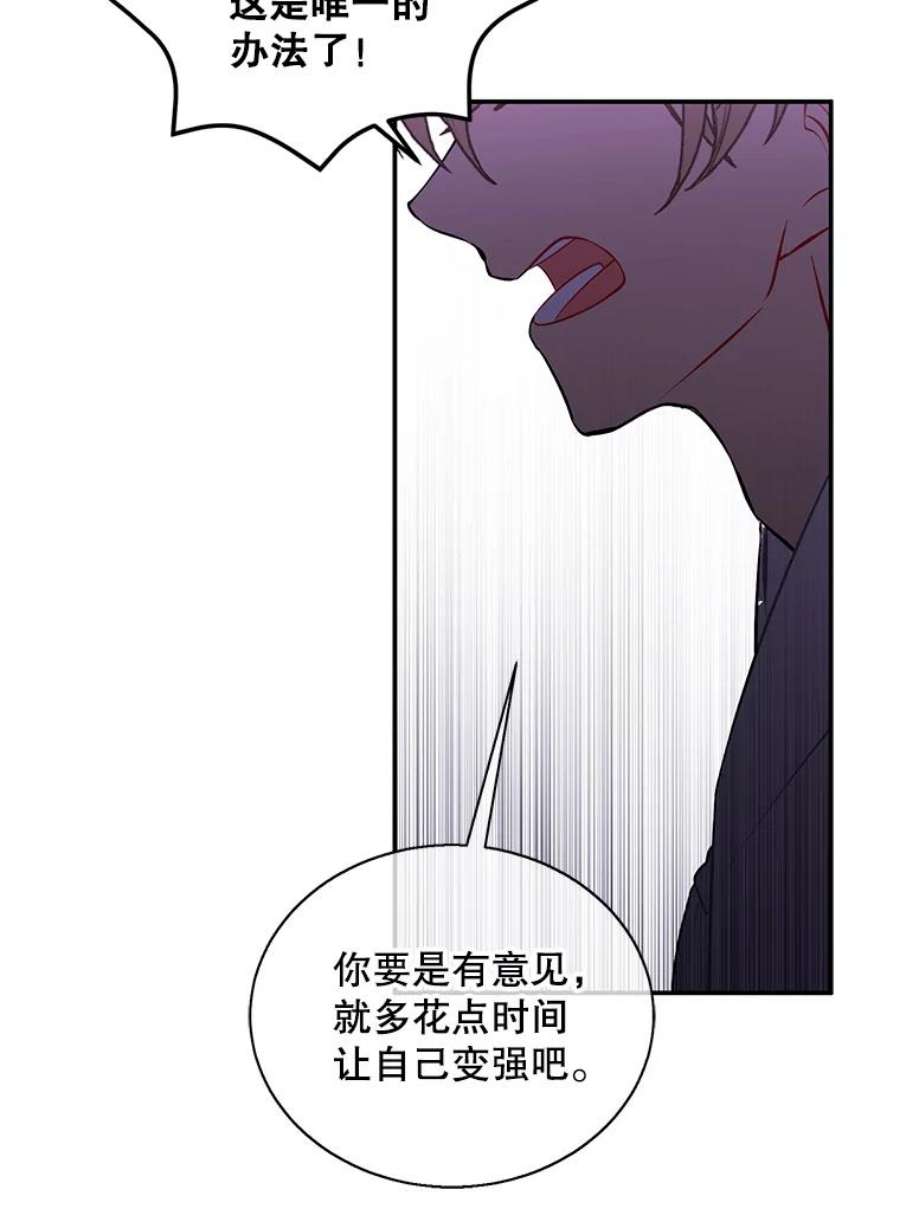 我在小说里当无赖31.真相