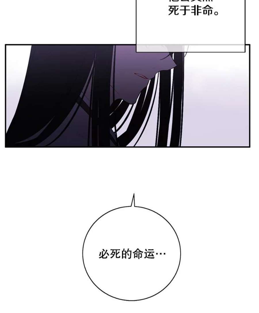 我在小说里当无赖31.真相