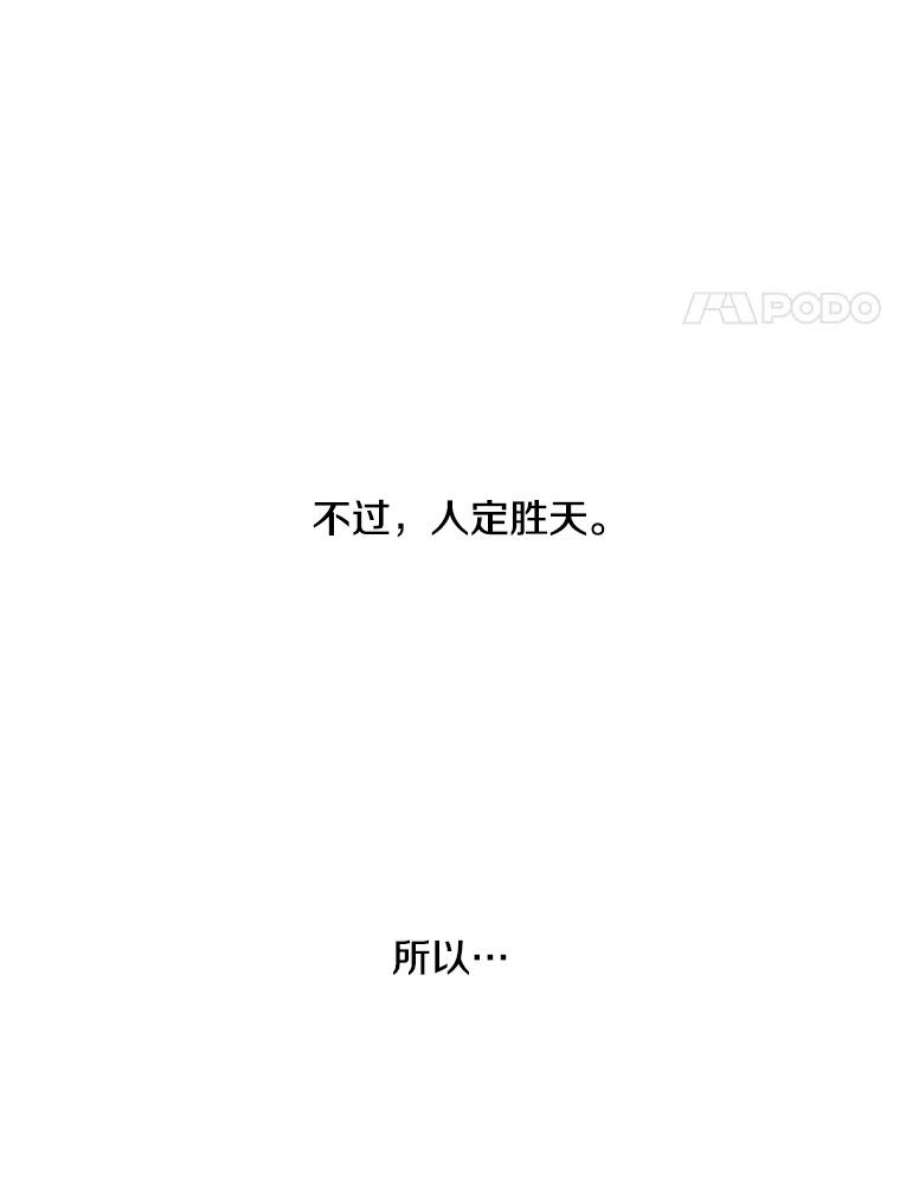 我在小说里当无赖31.真相
