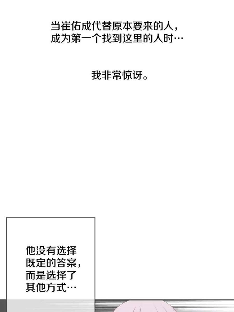 我在小说里当无赖31.真相