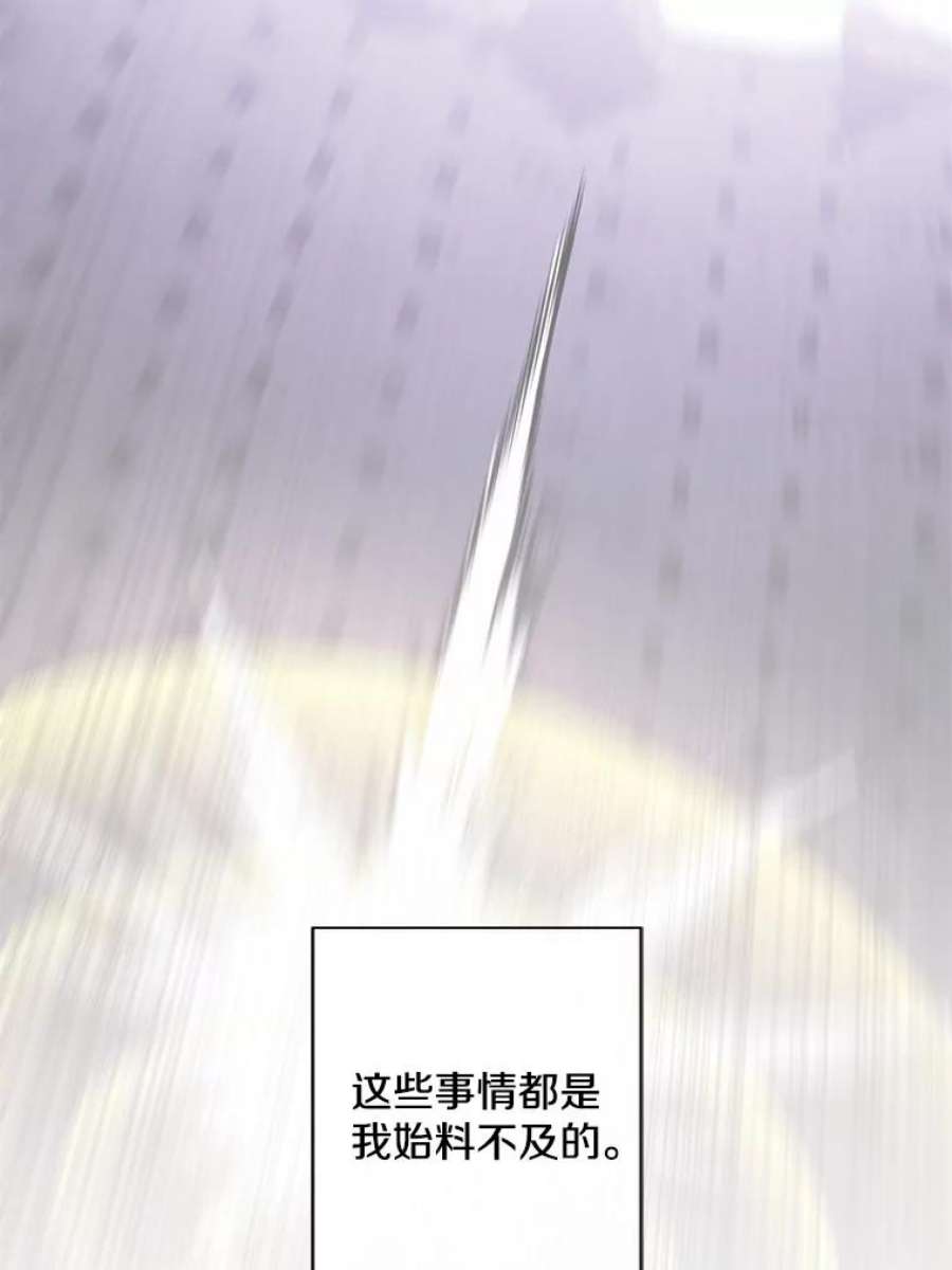 我在小说里当无赖31.真相