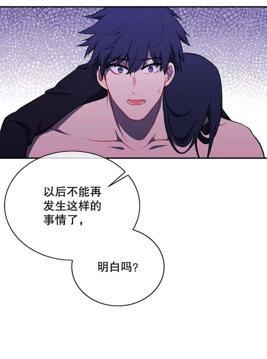 我在小说里当无赖31.真相