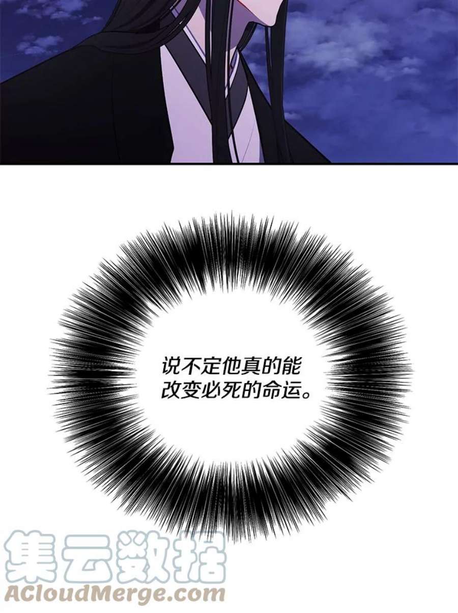 我在小说里当无赖31.真相