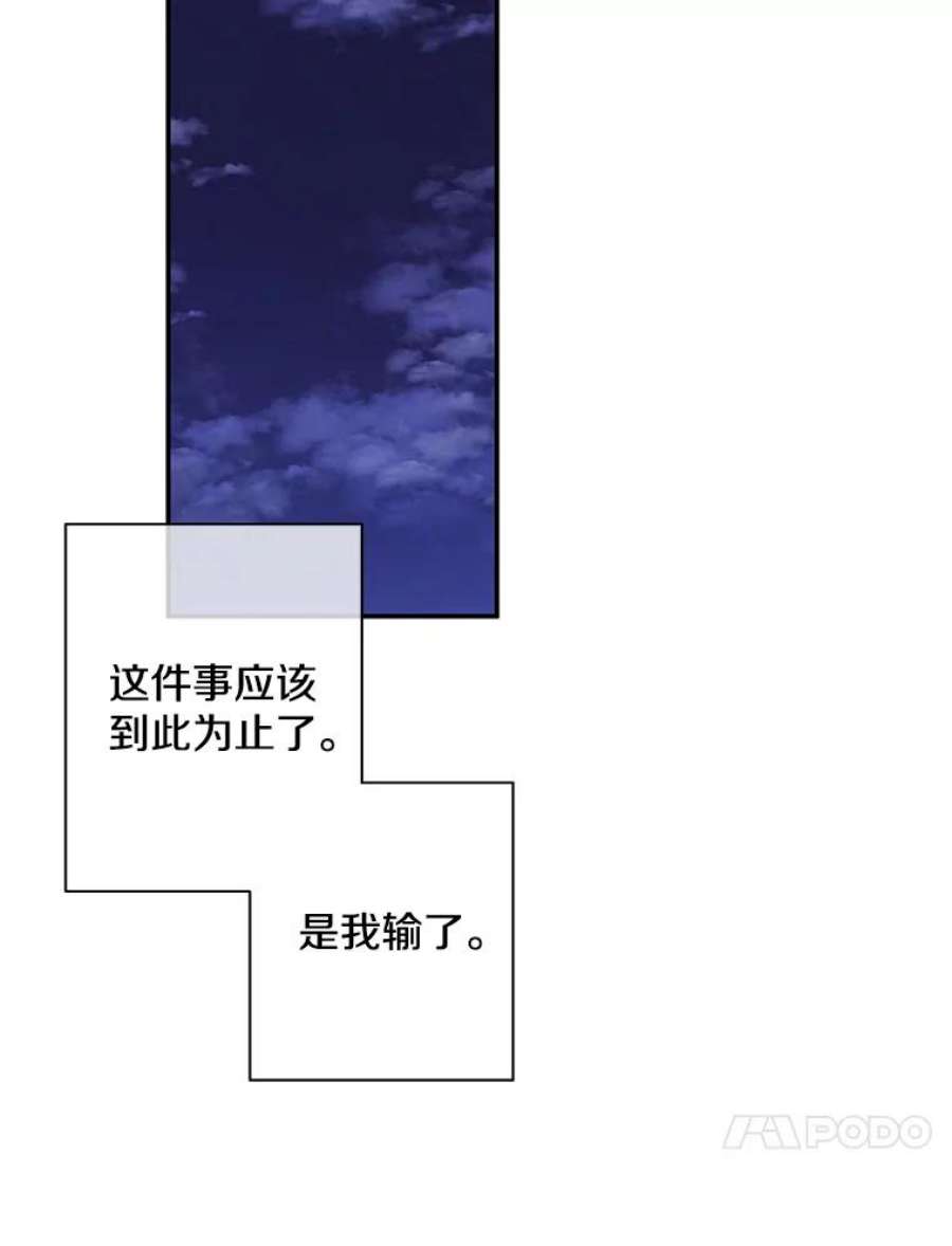 我在小说里当无赖31.真相