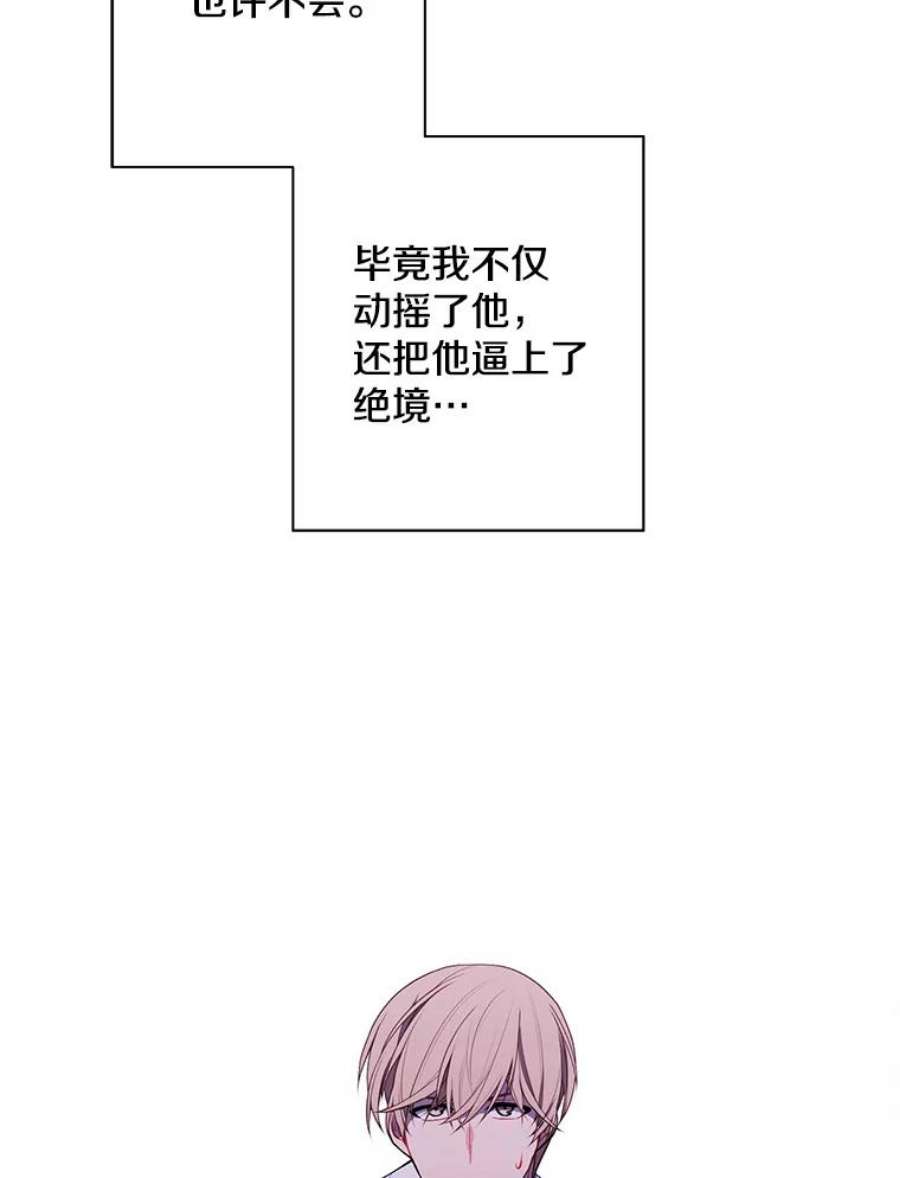 我在小说里当无赖31.真相