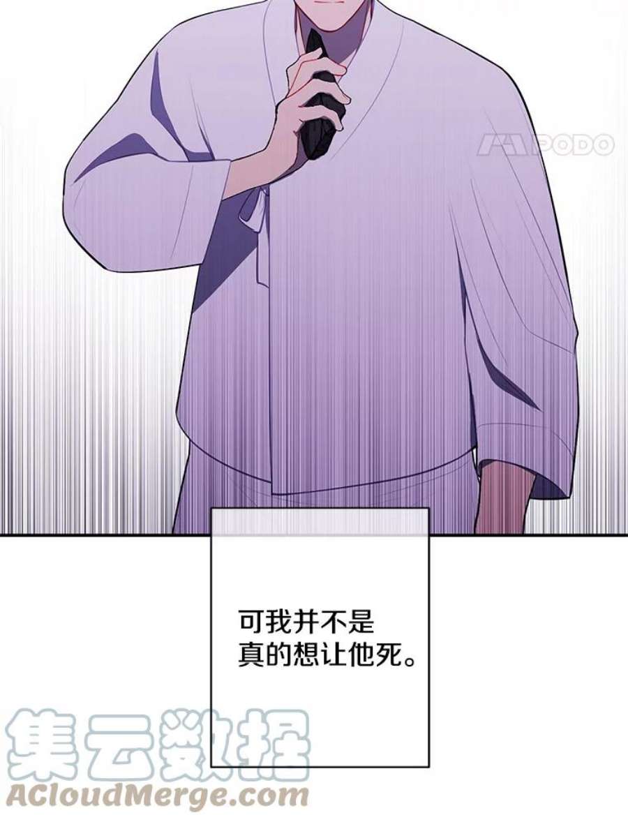 我在小说里当无赖31.真相