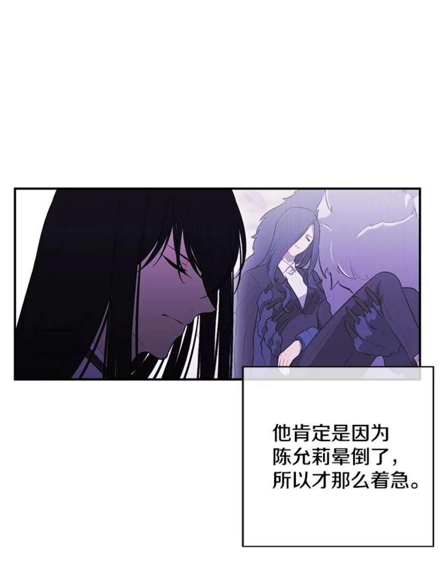 我在小说里当无赖31.真相