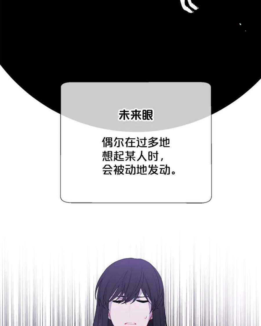 我在小说里当无赖31.真相