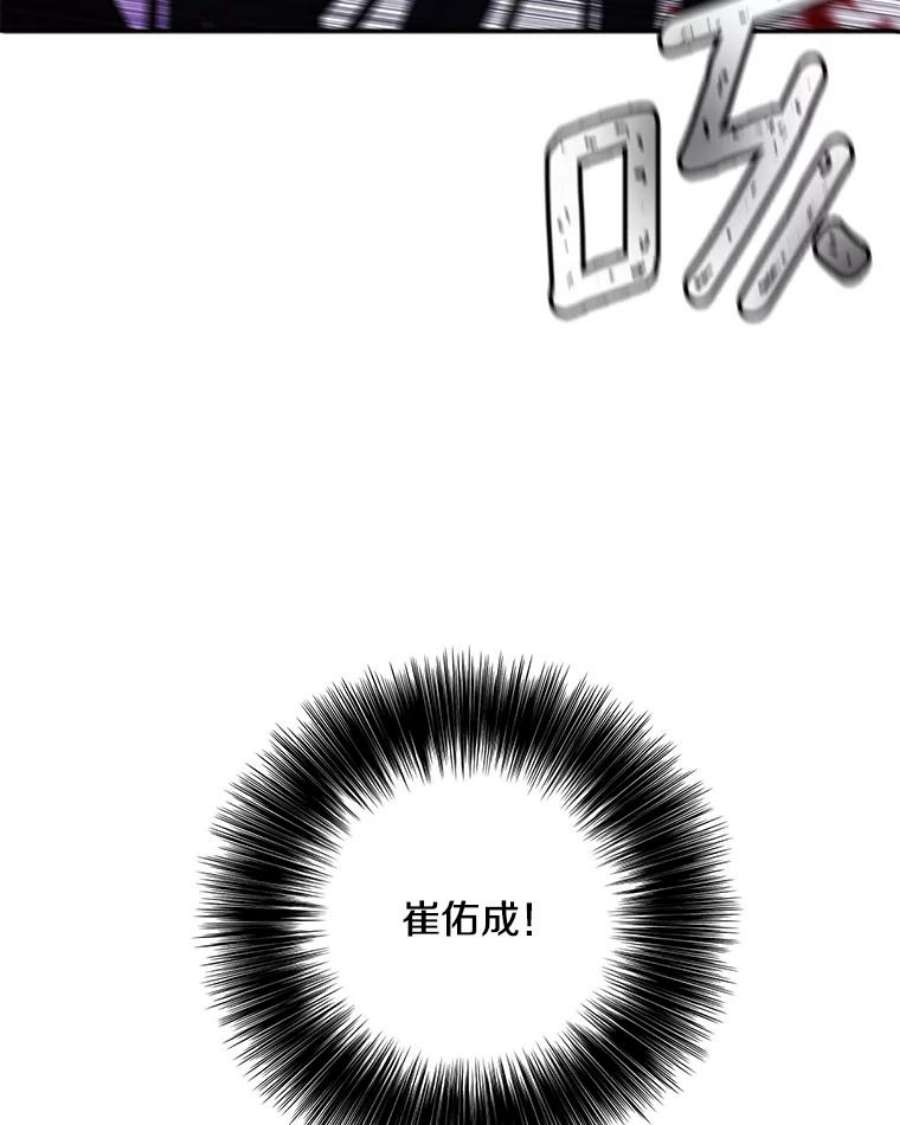 我在小说里当无赖31.真相