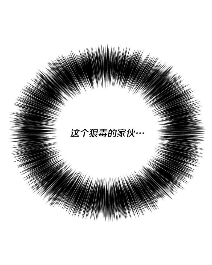 我在小说里当无赖31.真相
