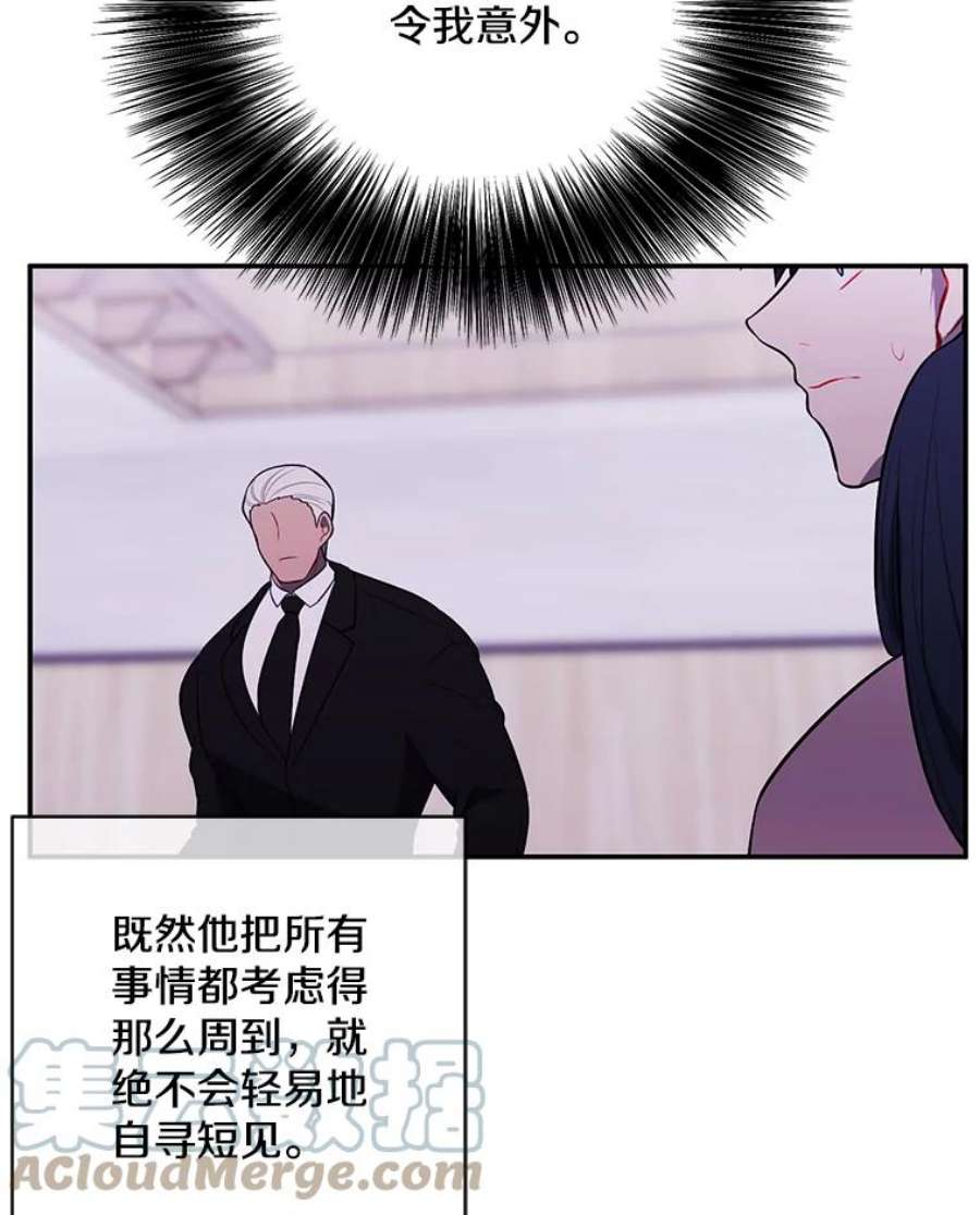 我在小说里当无赖32.结束