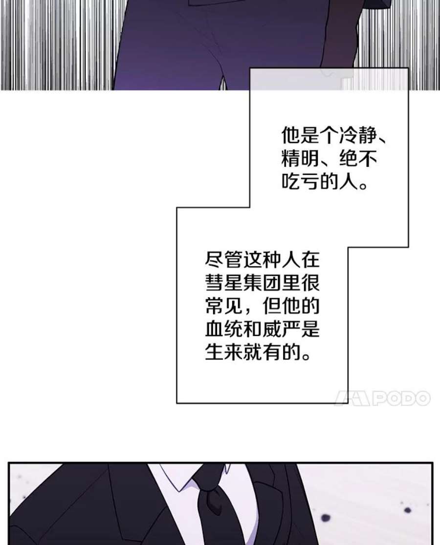 我在小说里当无赖32.结束