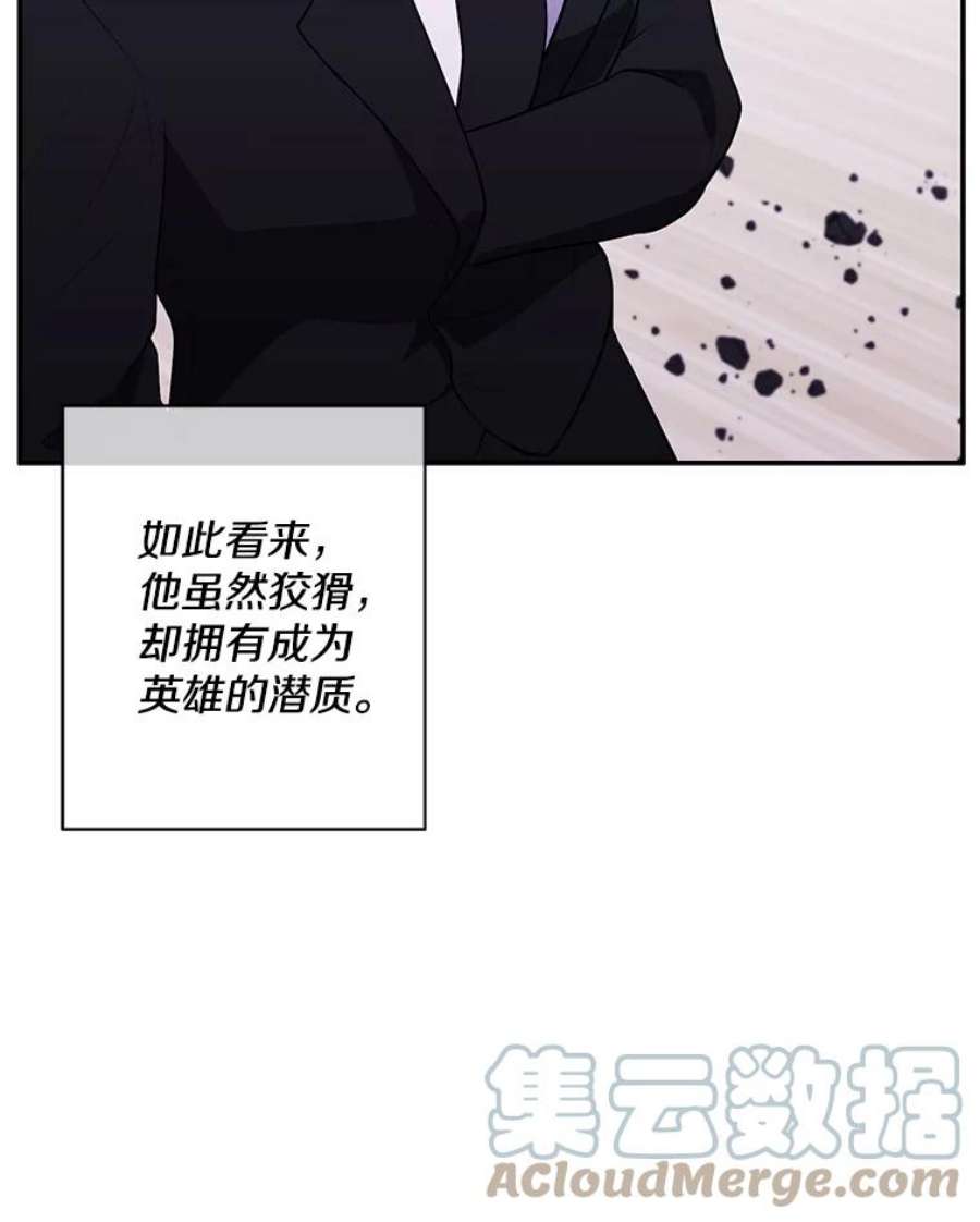 我在小说里当无赖32.结束
