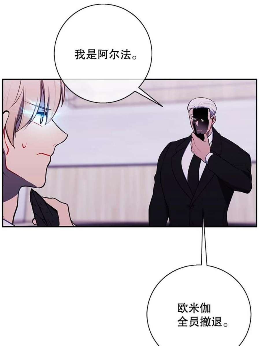 我在小说里当无赖32.结束