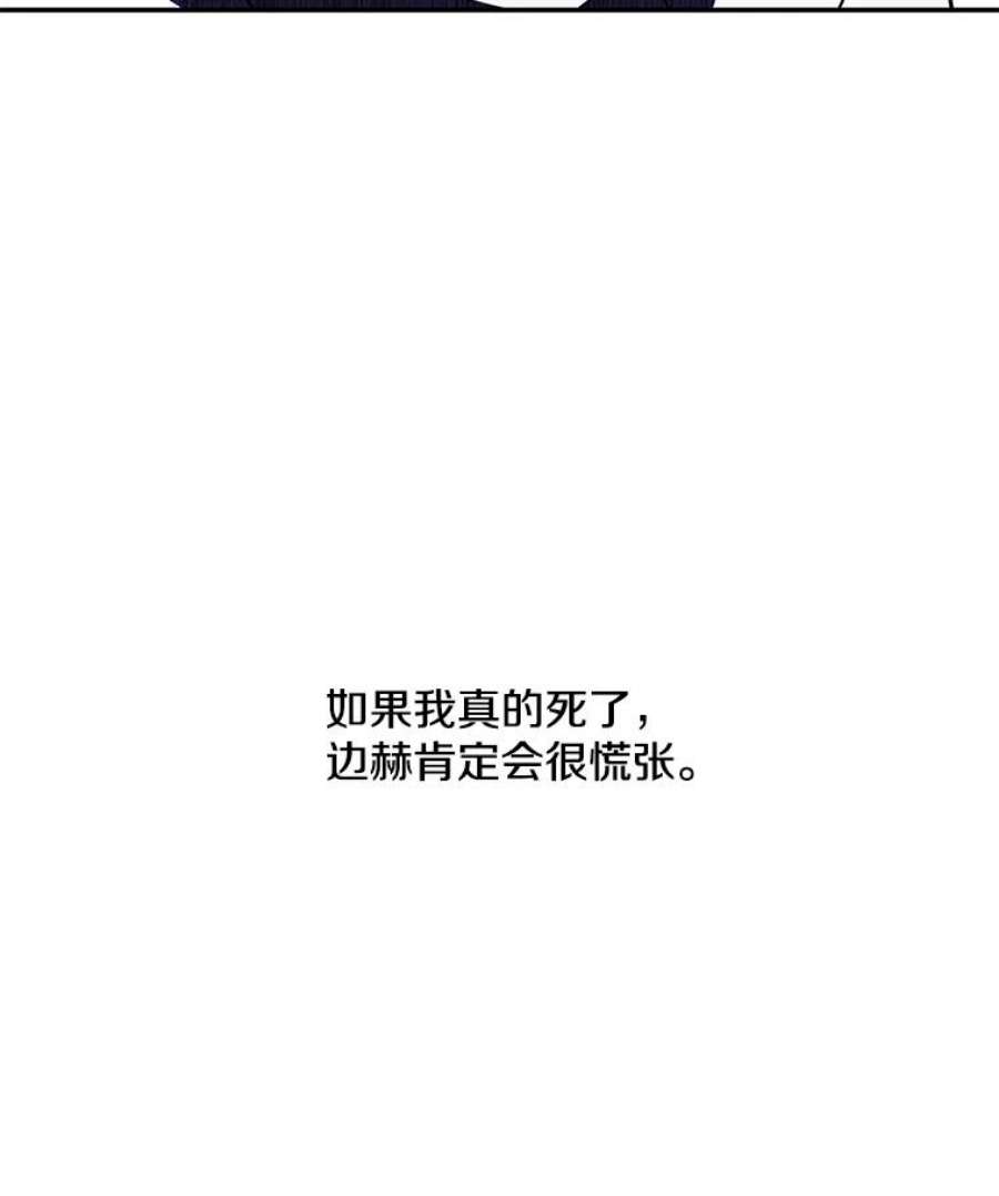 我在小说里当无赖32.结束