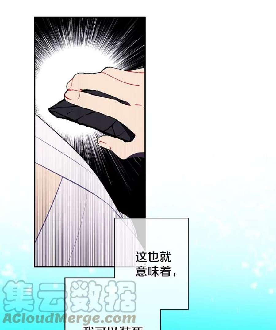 我在小说里当无赖32.结束