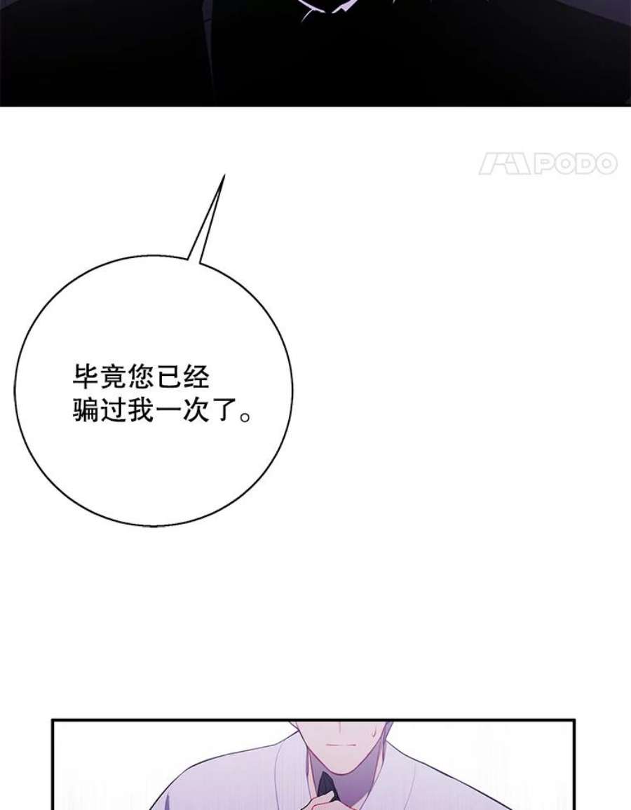 我在小说里当无赖32.结束