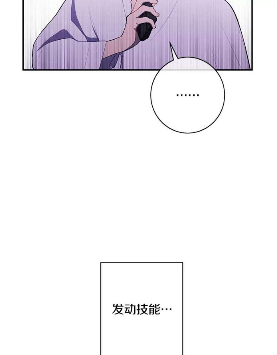 我在小说里当无赖32.结束