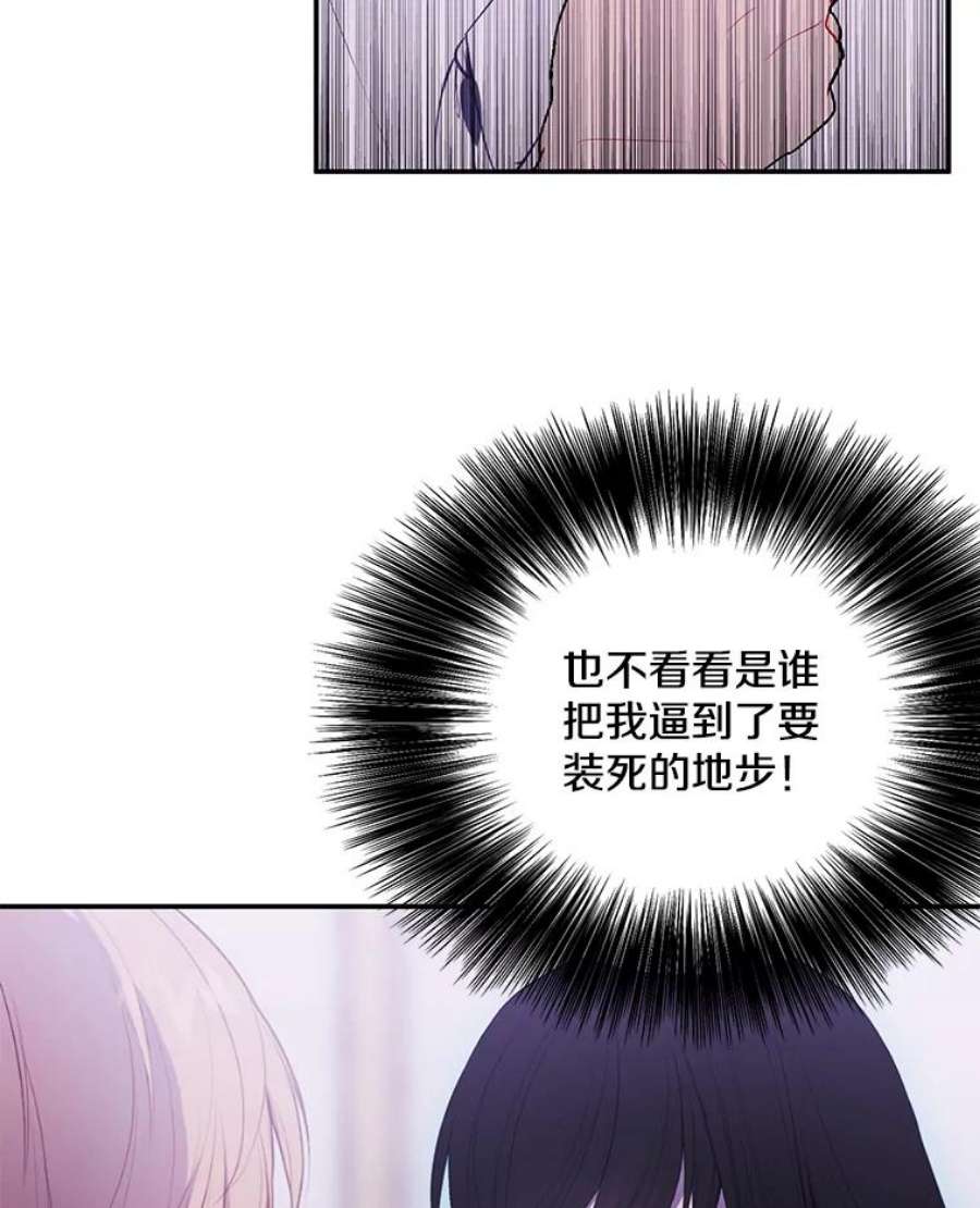 我在小说里当无赖32.结束