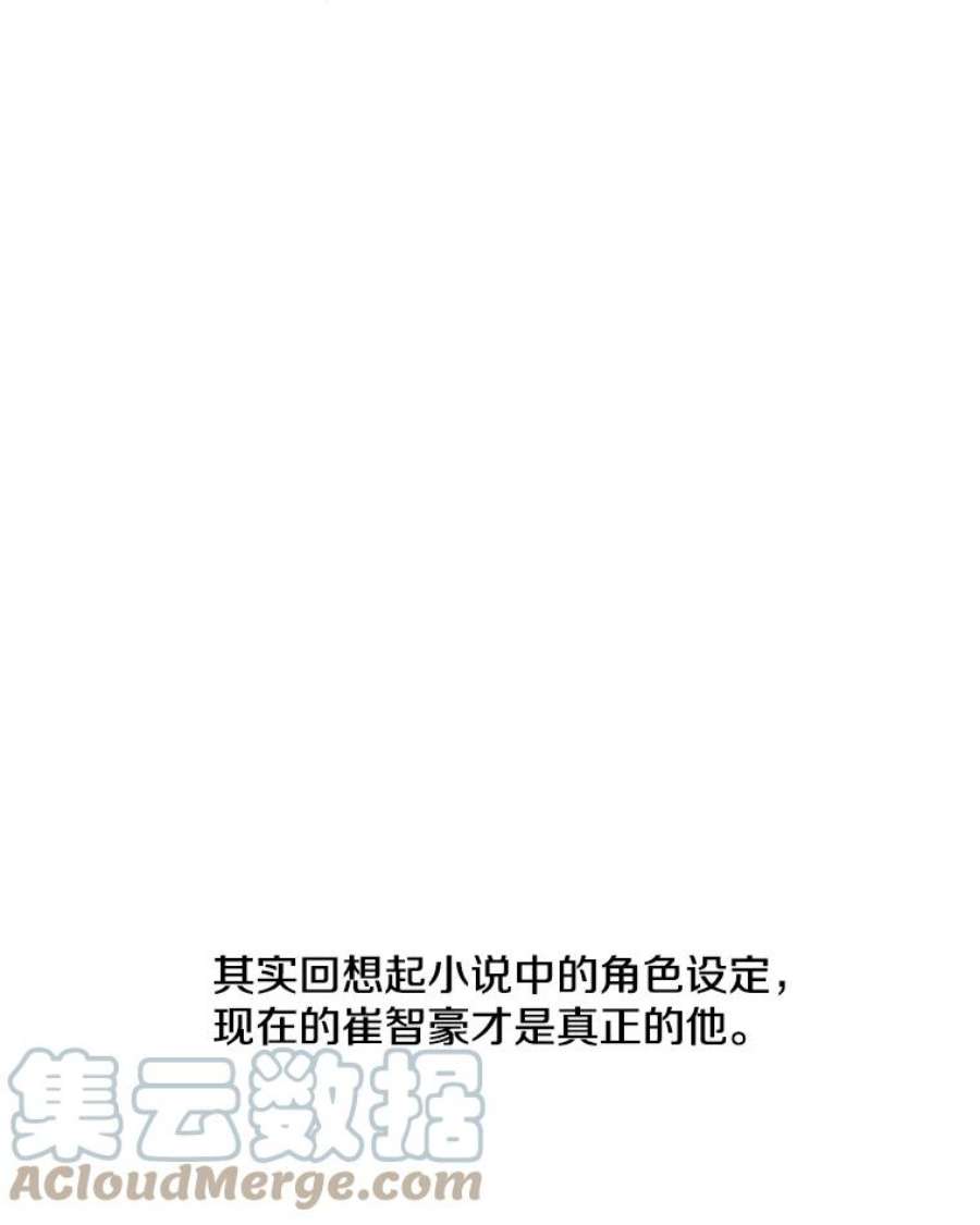 我在小说里当无赖32.结束