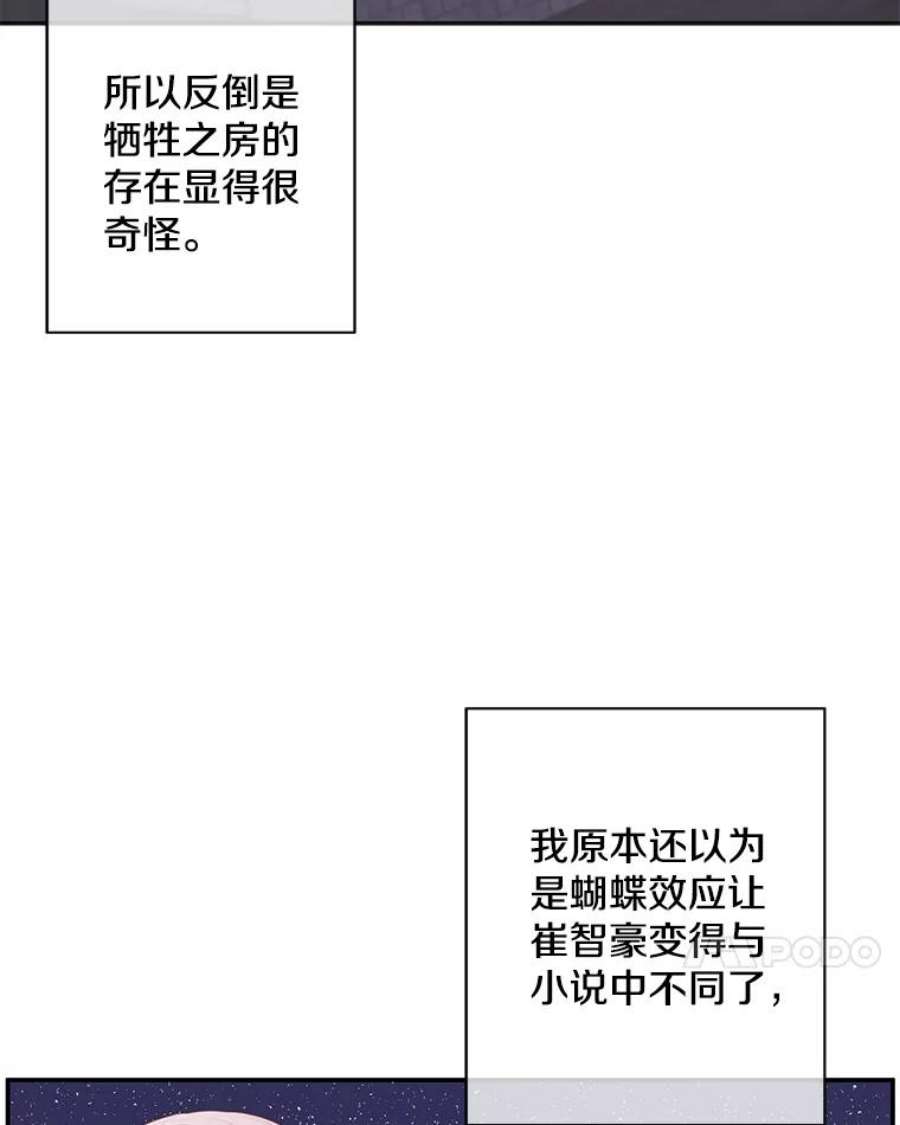 我在小说里当无赖32.结束