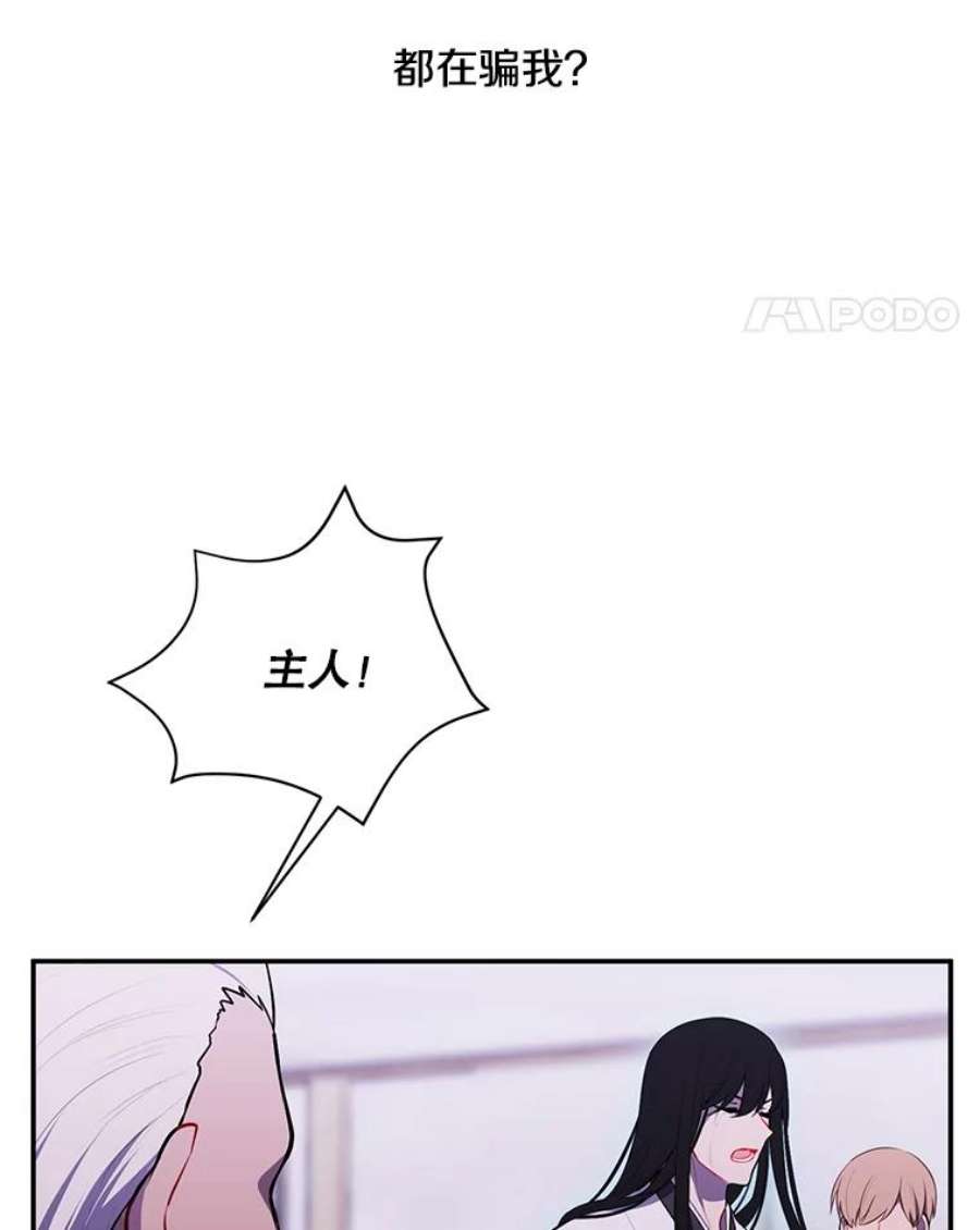 我在小说里当无赖32.结束