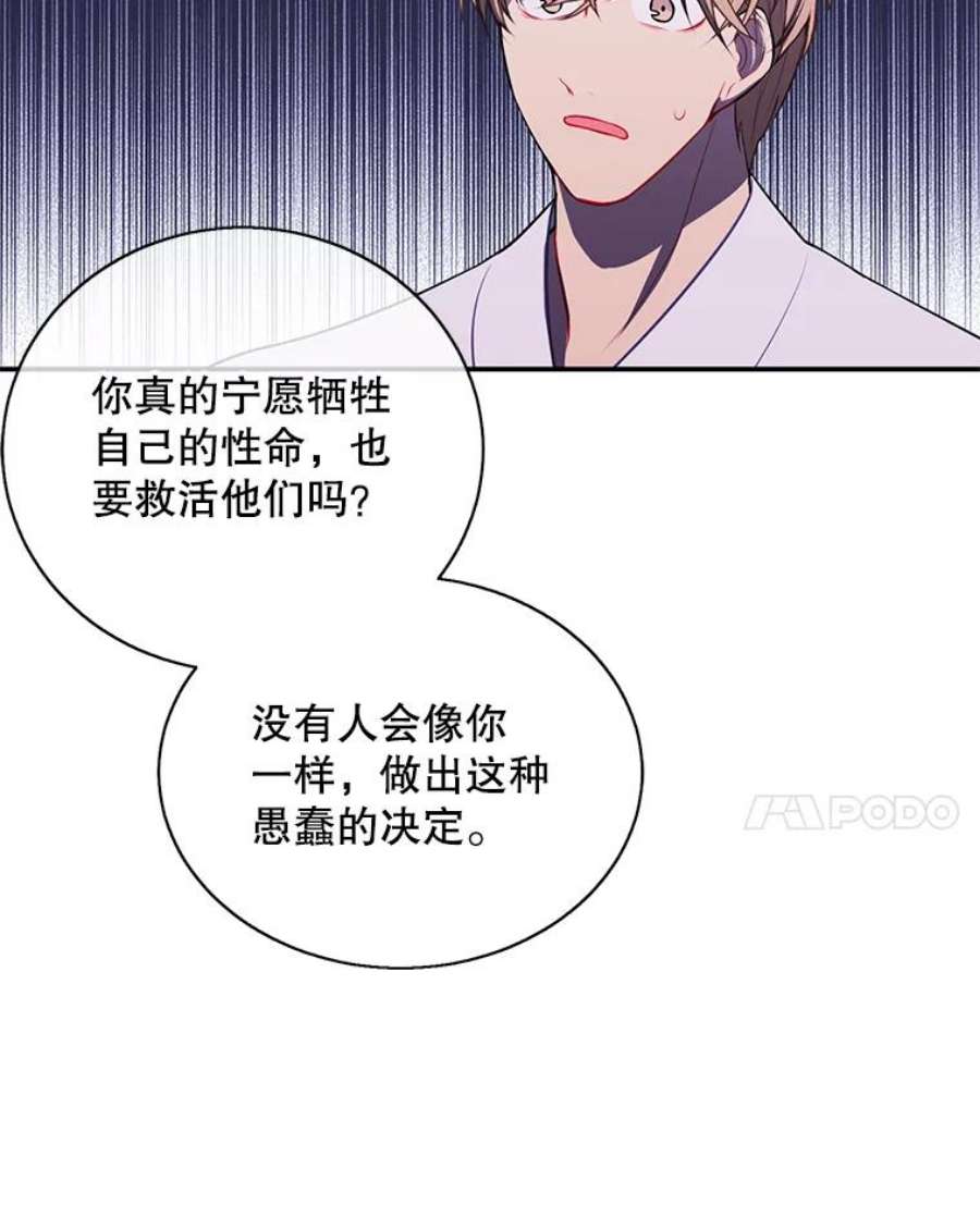 我在小说里当无赖32.结束