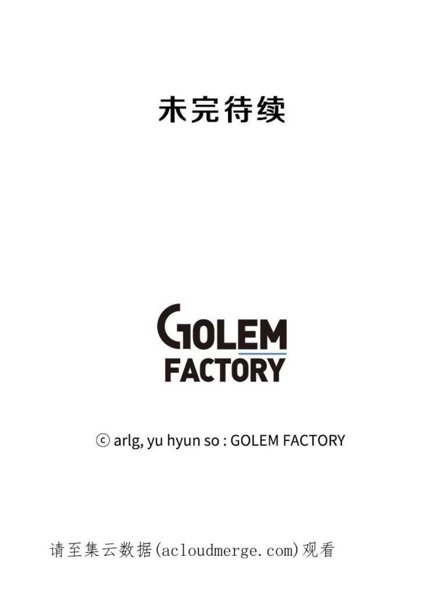 我在小说里当无赖32.结束
