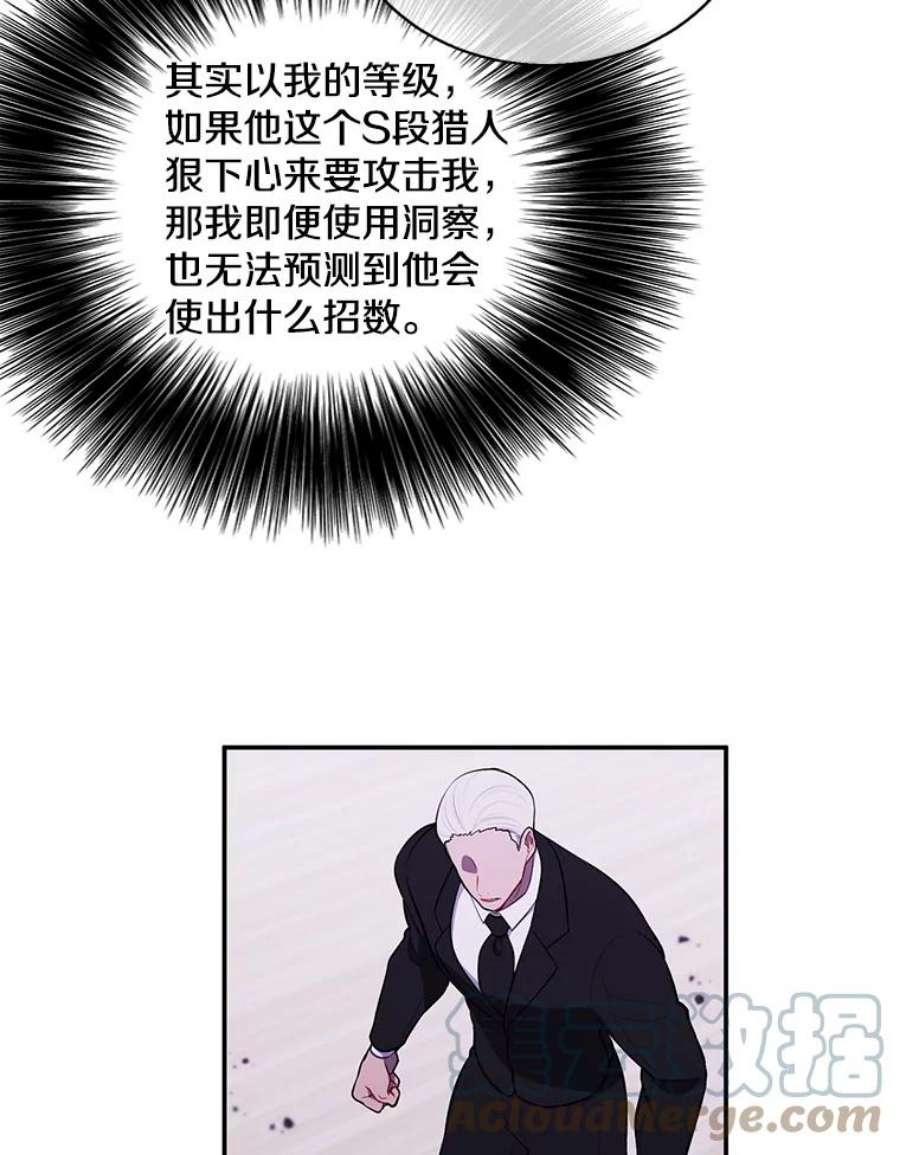 我在小说里当无赖32.结束