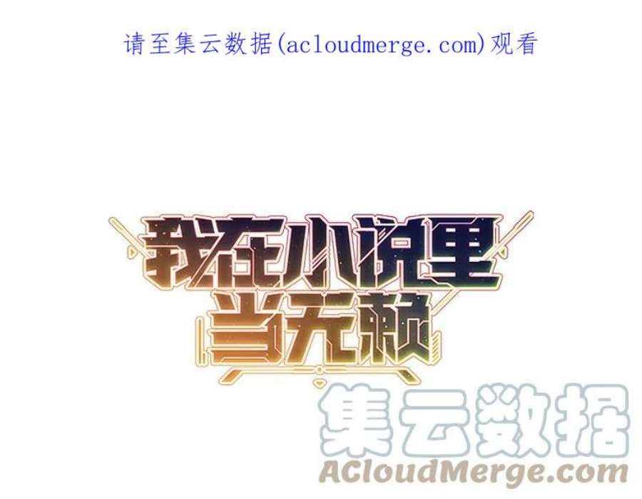 我在小说里当无赖33.兄弟之间的谈话