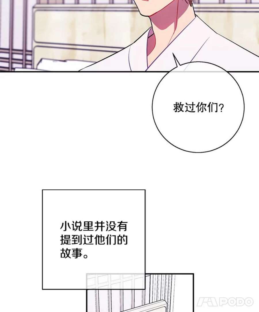 我在小说里当无赖33.兄弟之间的谈话