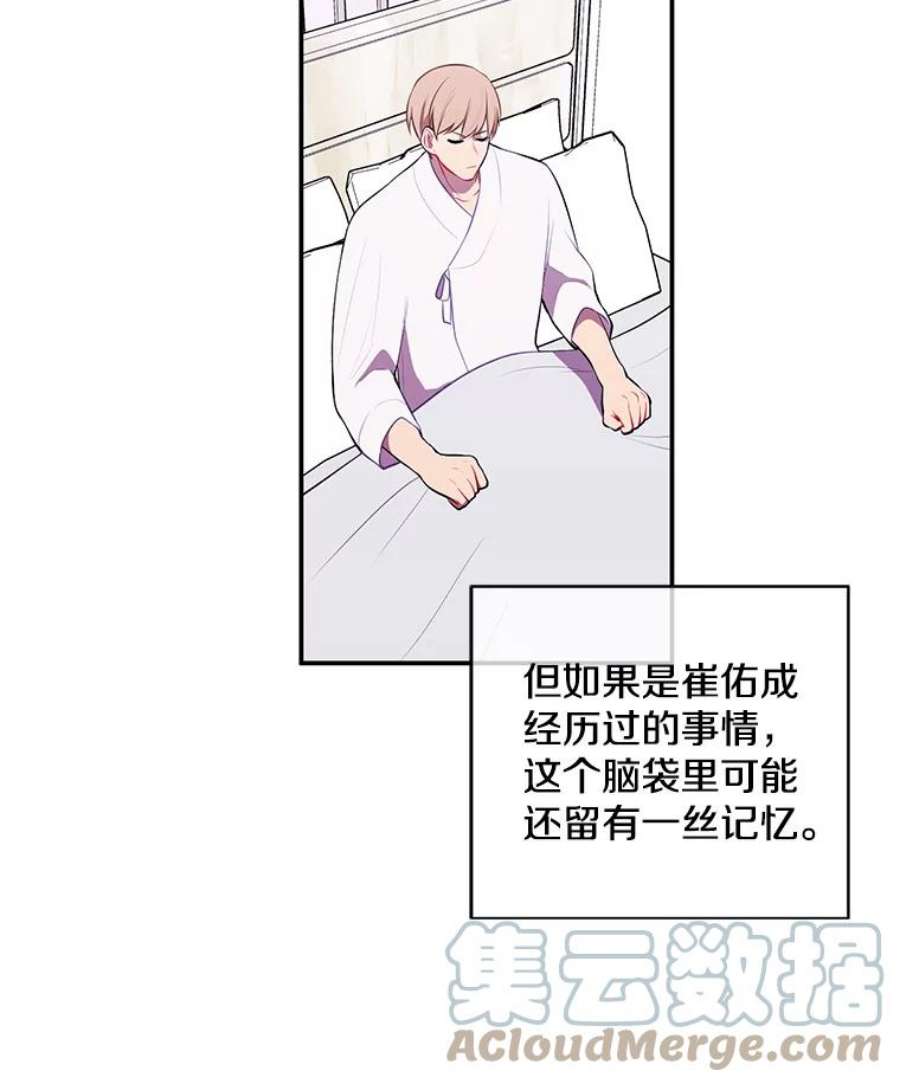 我在小说里当无赖33.兄弟之间的谈话