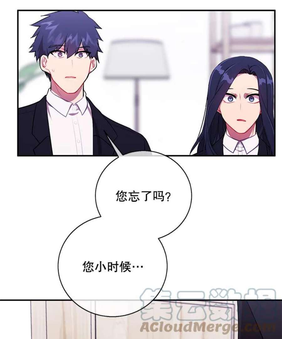 我在小说里当无赖33.兄弟之间的谈话