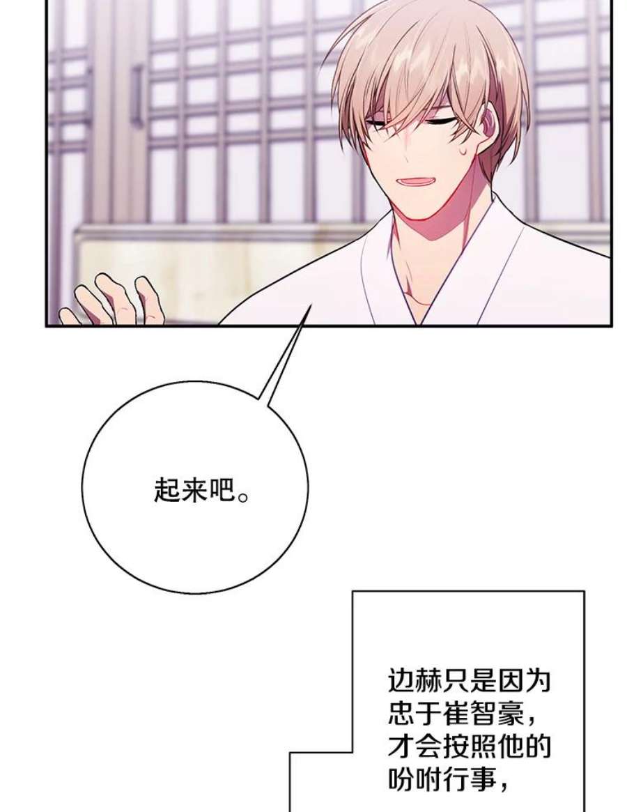 我在小说里当无赖33.兄弟之间的谈话