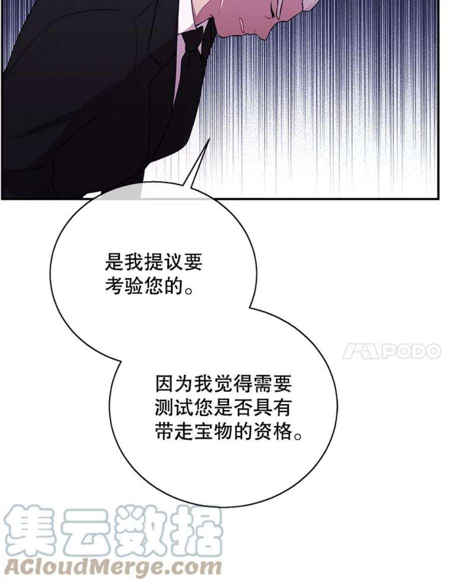 我在小说里当无赖33.兄弟之间的谈话