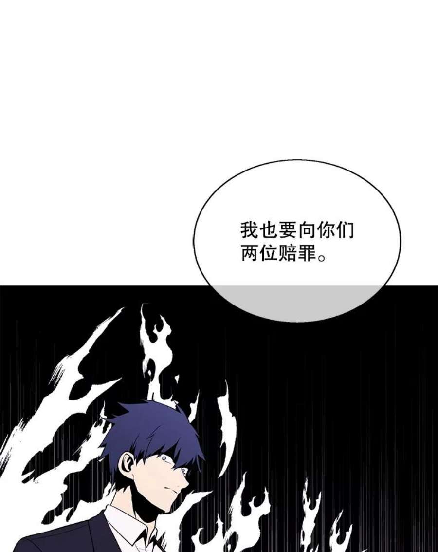 我在小说里当无赖33.兄弟之间的谈话