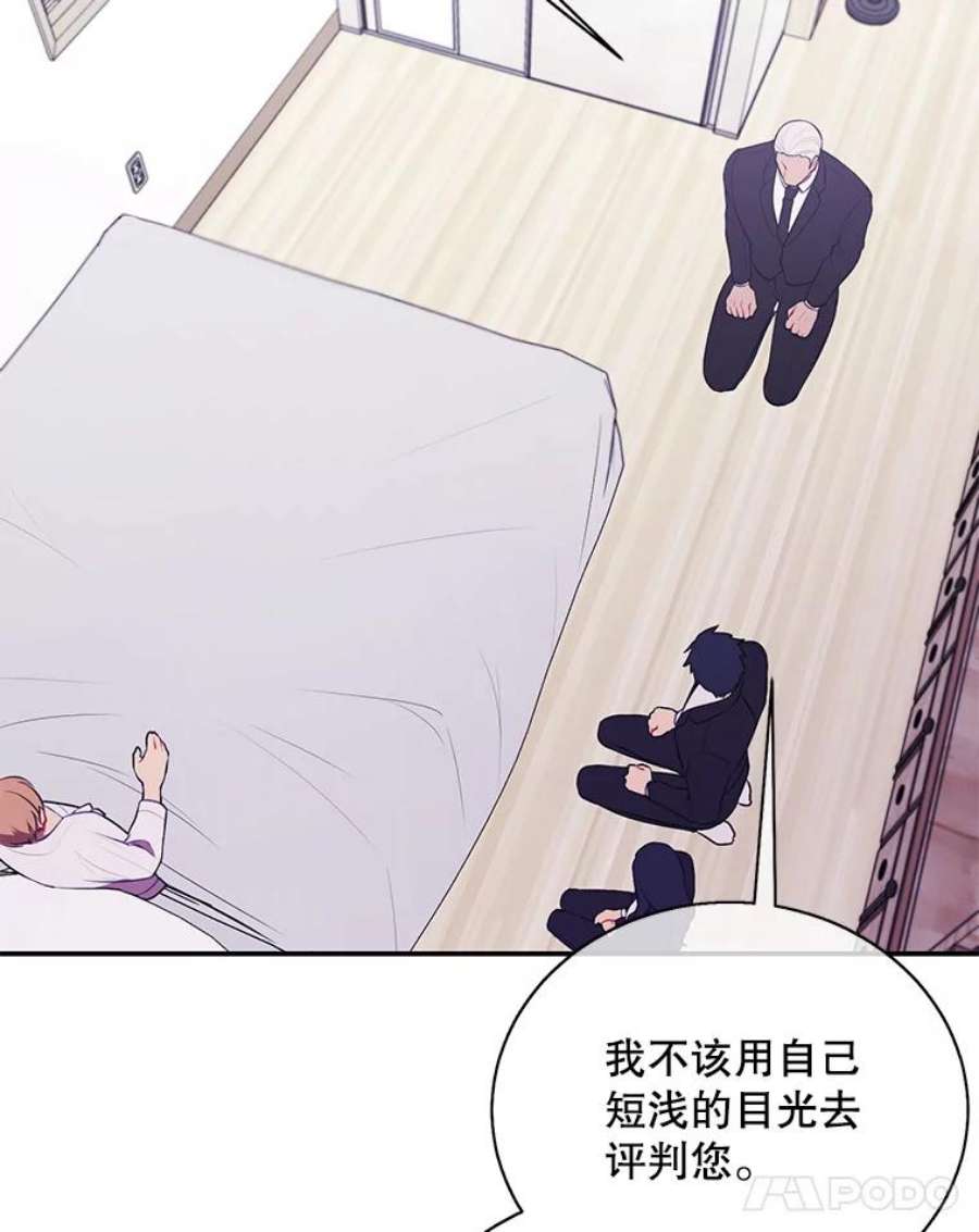 我在小说里当无赖33.兄弟之间的谈话