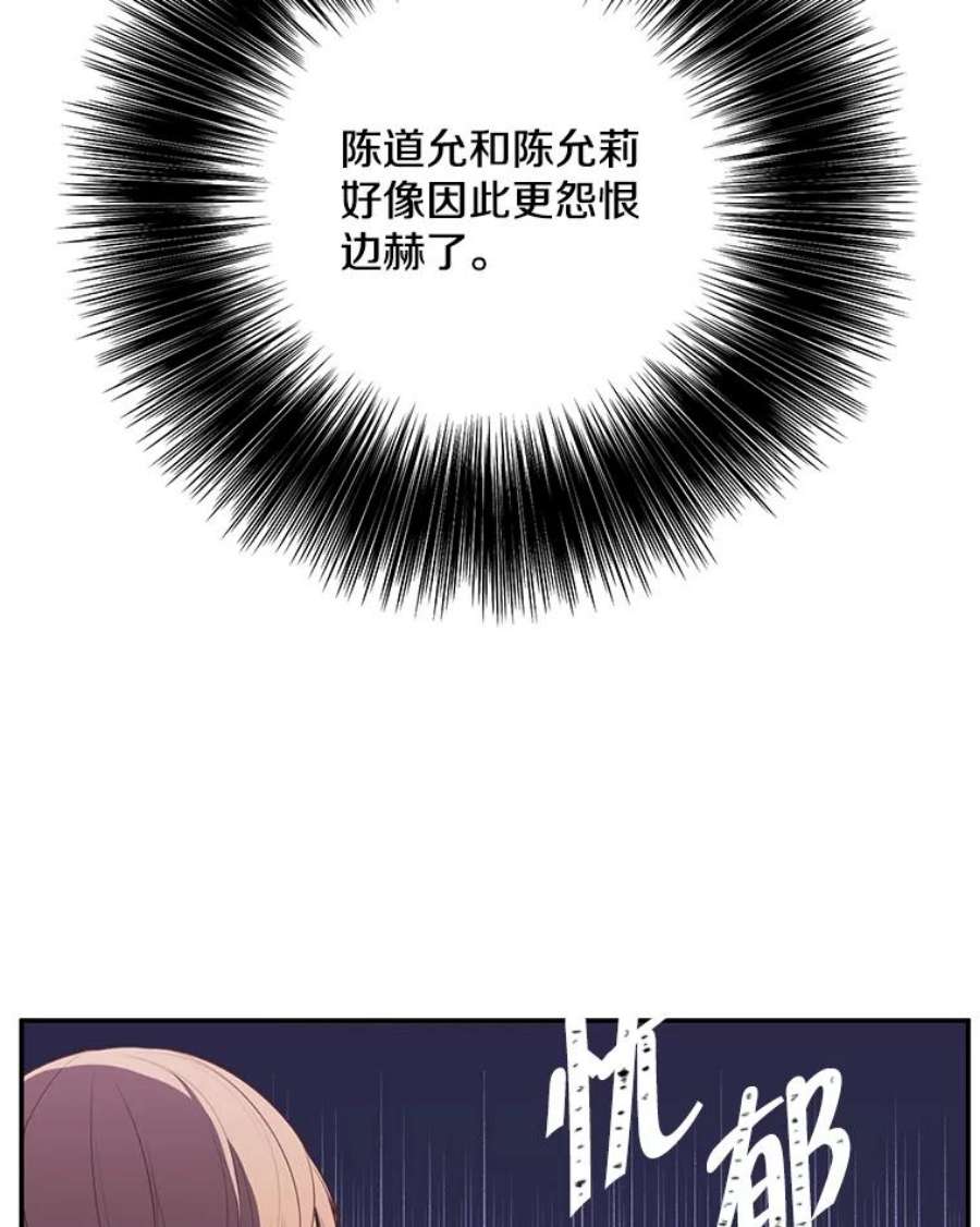 我在小说里当无赖33.兄弟之间的谈话