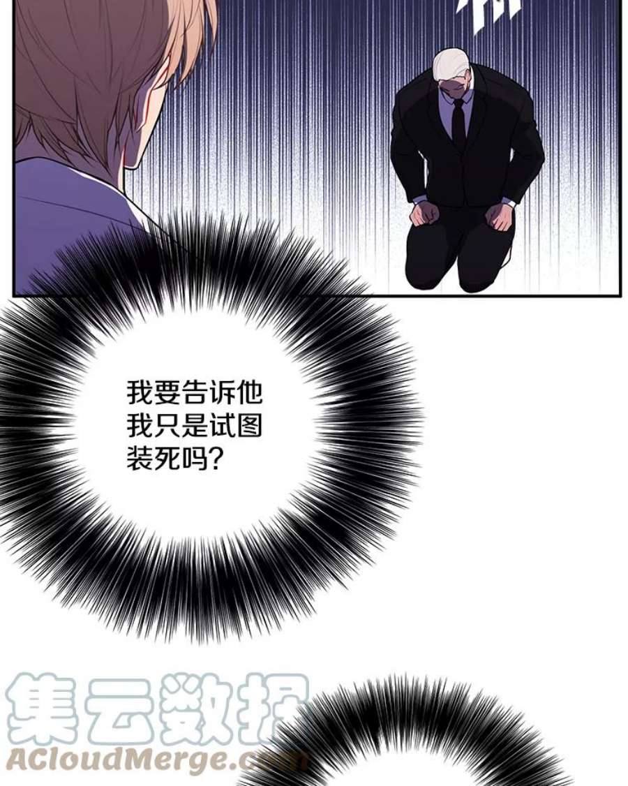 我在小说里当无赖33.兄弟之间的谈话