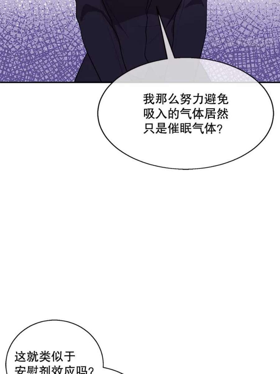 我在小说里当无赖33.兄弟之间的谈话