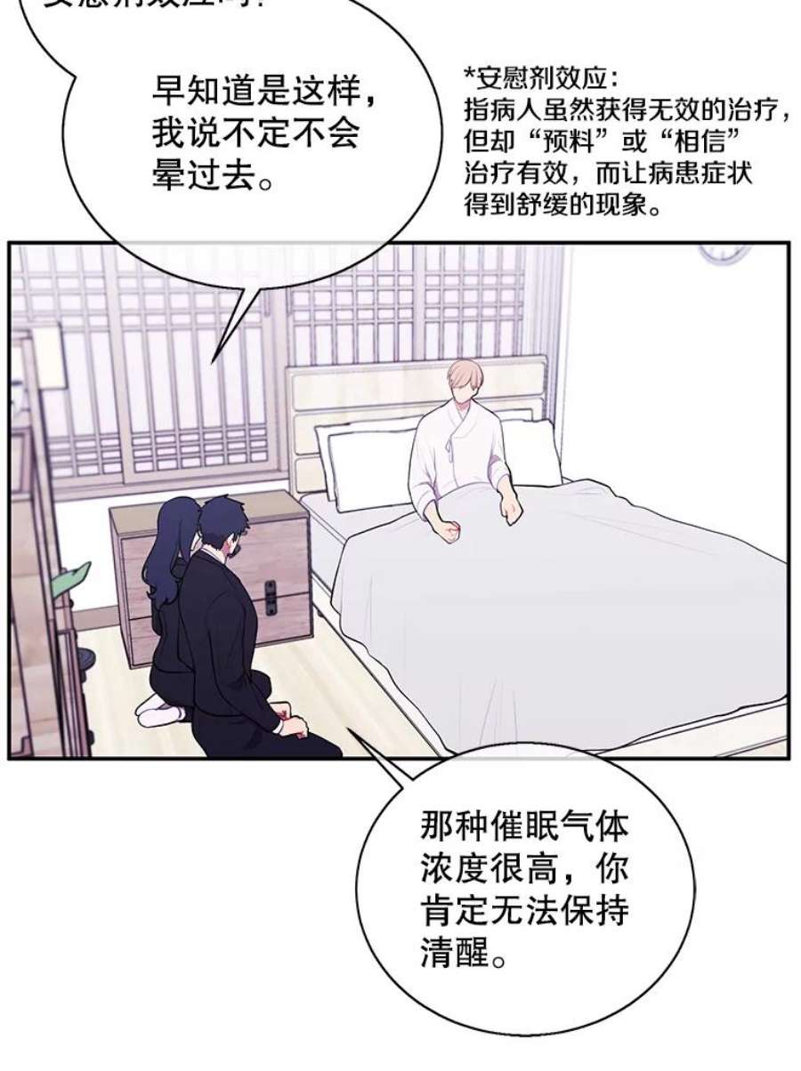 我在小说里当无赖33.兄弟之间的谈话