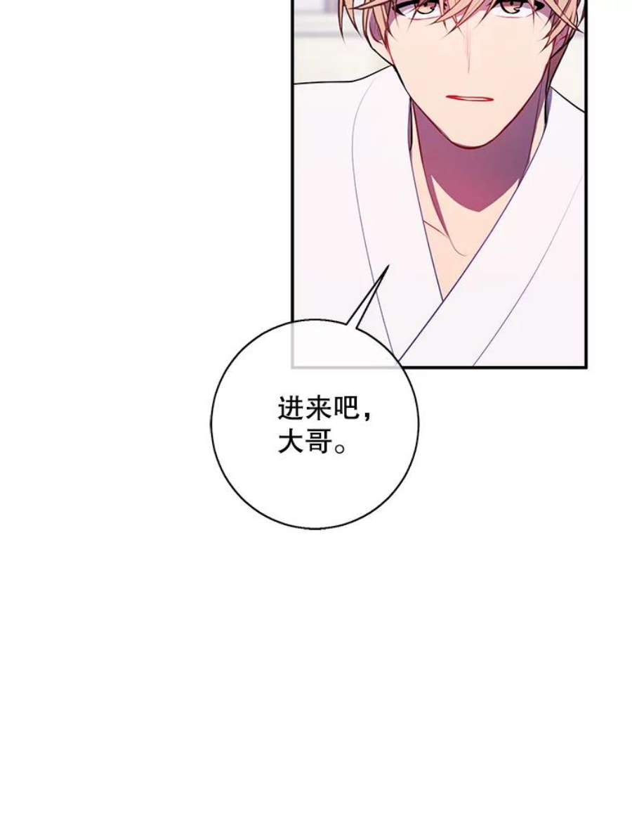 我在小说里当无赖33.兄弟之间的谈话