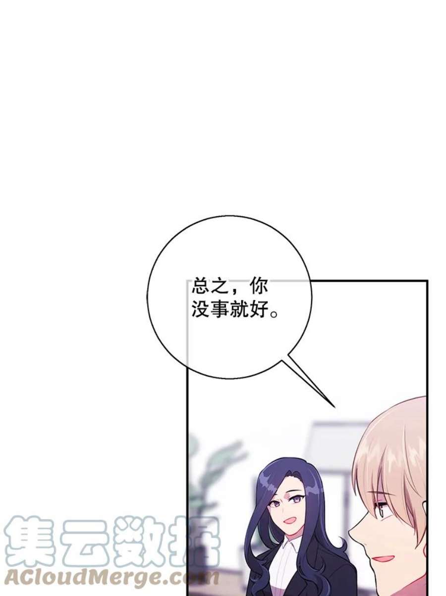 我在小说里当无赖33.兄弟之间的谈话