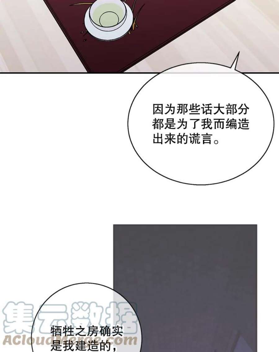 我在小说里当无赖33.兄弟之间的谈话