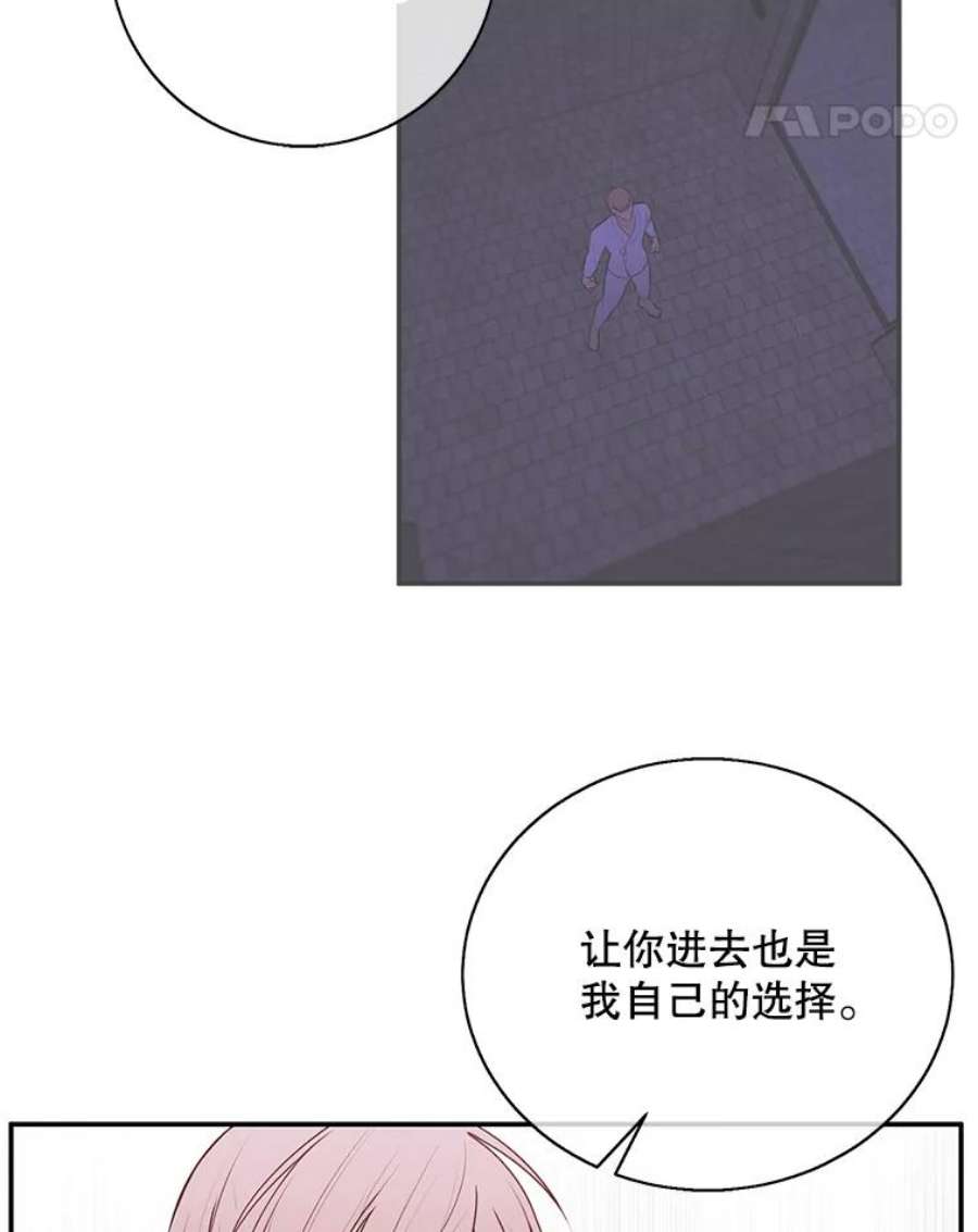 我在小说里当无赖33.兄弟之间的谈话